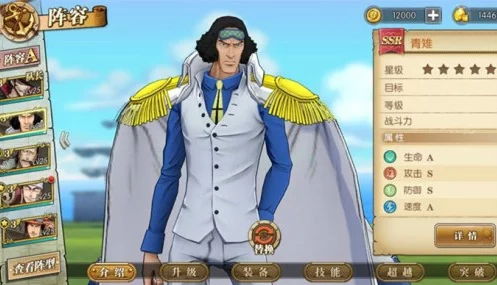 航海王燃烧意志，路飞决战青雉，顶级阵容搭配攻略大揭秘！