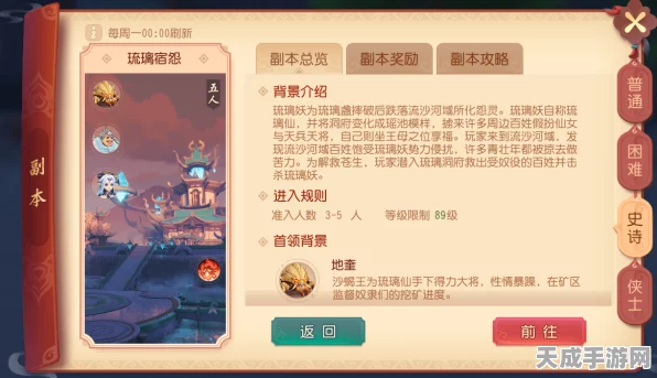燕云十六声，铁心难静任务全攻略 轻松通关秘籍
