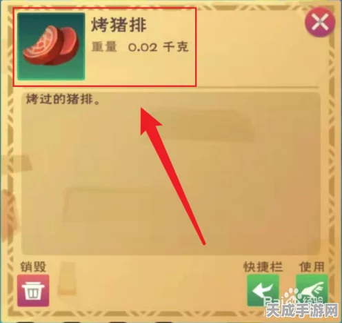 创造与魔法美食攻略，解锁猪肉厚蛋烧的独家秘籍！