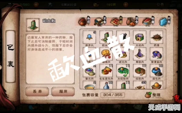 烟雨江湖，探秘歃血散的神奇功效与攻略秘籍