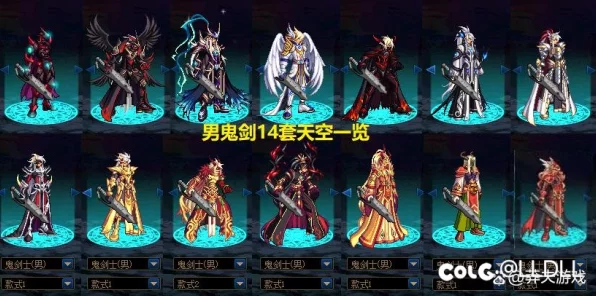 鬼剑士天空套震撼登场，揭秘史诗级战力，开启游戏巅峰对决新篇章