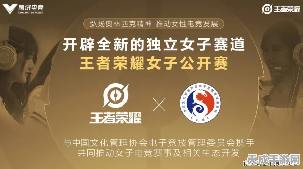 电竞王者荣耀，探秘女主大神的传奇之路