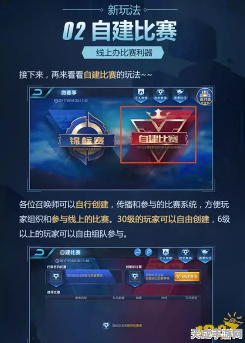 王者荣耀体验服独家赛事燃爆开启，超前玩法等你来战！