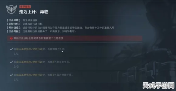 三角洲行动 S3 走为上计，通关秘籍与细节攻略
