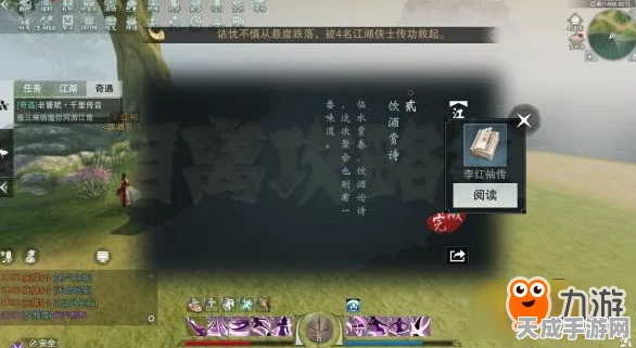 楚留香手游，诗意江湖奇遇记，饮酒赏诗攻略大揭秘