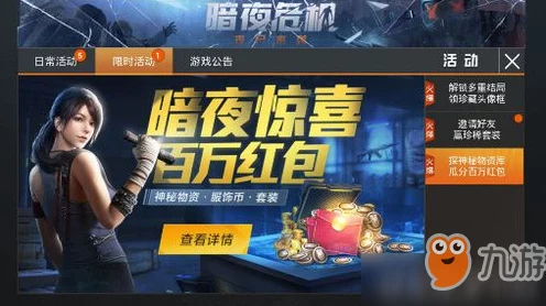 探秘和平精英，轻松搜索代码秘籍与代码大全