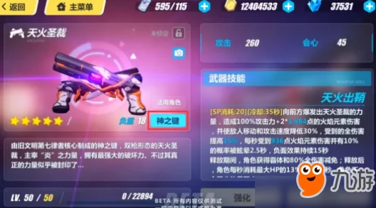 崩坏3终极揭秘，神之键深度剖析与战力飙升秘籍