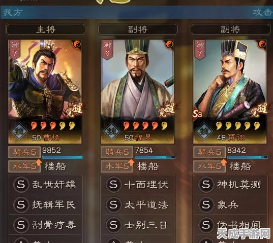 三国志战略版，程昱战法绝配揭秘，打造无敌阵容的实战攻略