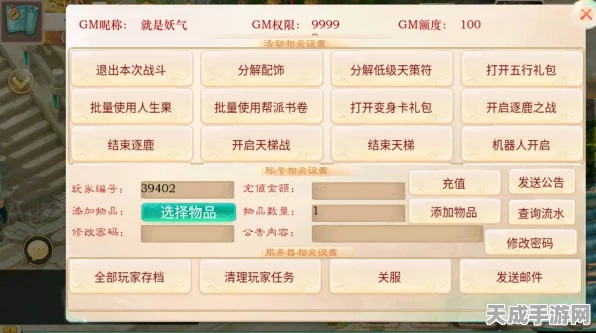 大话西游手游，深度解析聊天系统，打造你的社交江湖