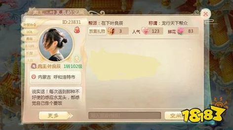 大话西游手游，深度解析聊天系统，打造你的社交江湖