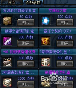 畅玩地下城，内存配置大揭秘