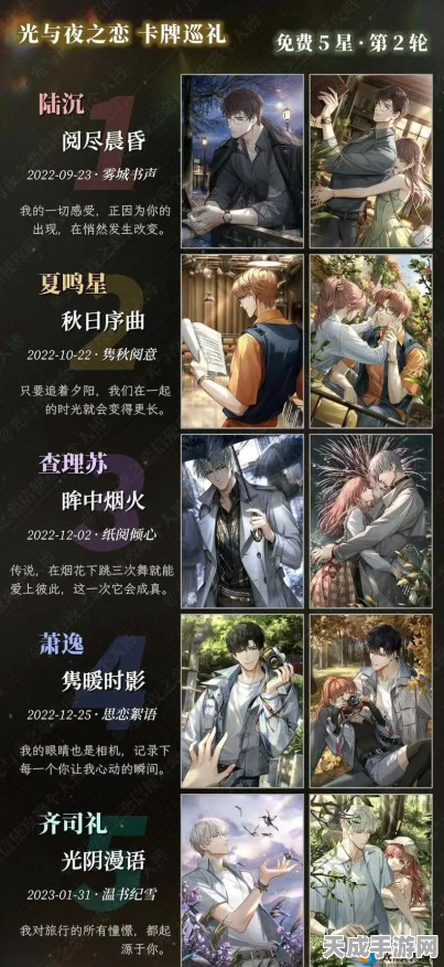 光与夜之恋庆典三星揭秘，璀璨赛事与丰厚奖励等你来战！