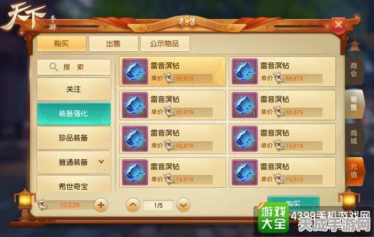 天下手游深度解析，五行盘任务与挖宝全流程攻略大揭秘