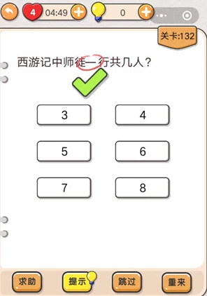 西游记师徒行人数之谜！脑力大乱斗 94 关通关秘籍大公开