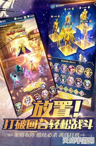 圣斗士星矢正义传说，地暗星试炼超强阵容秘籍