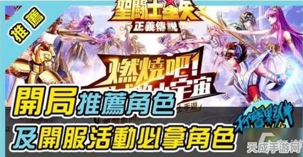 圣斗士星矢正义传说，地暗星试炼超强阵容秘籍
