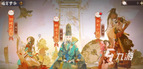 阴阳师 2025 元宵活动全解析，惊喜不断等你来！