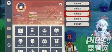 原神改名秘籍大公开，轻松打造专属昵称