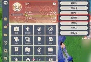 原神改名秘籍大公开，轻松打造专属昵称