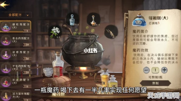 探秘越来越黑暗魔药的神秘用途