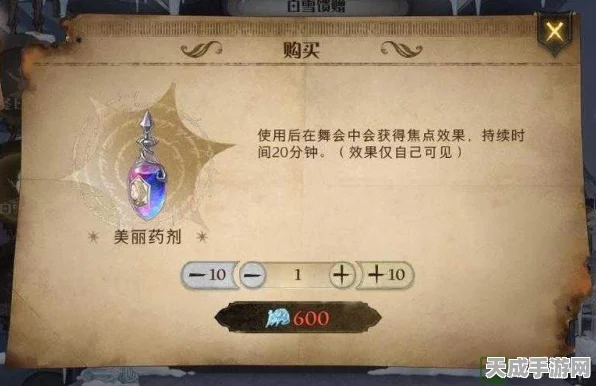 探秘越来越黑暗魔药的神秘用途
