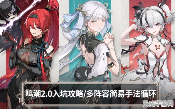 鸣潮实验区残响之塔最强阵容配队秘籍