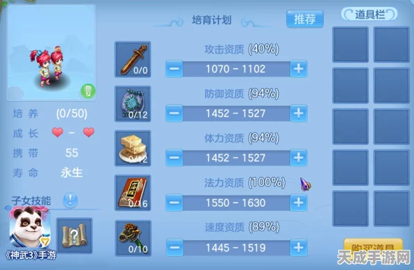 神武养娃秘籍，全方位攻略助你培养超强萌娃