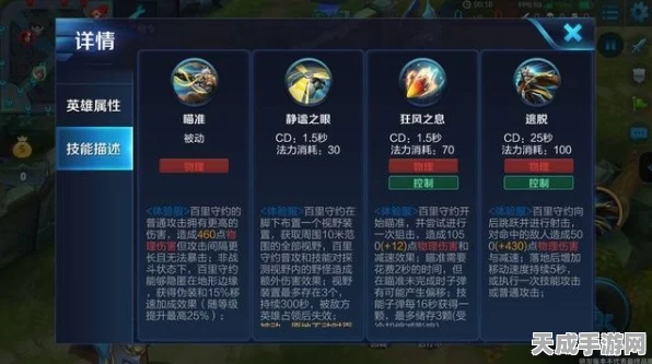 王者荣耀深度解析，百里守约技能全揭秘与实战应用