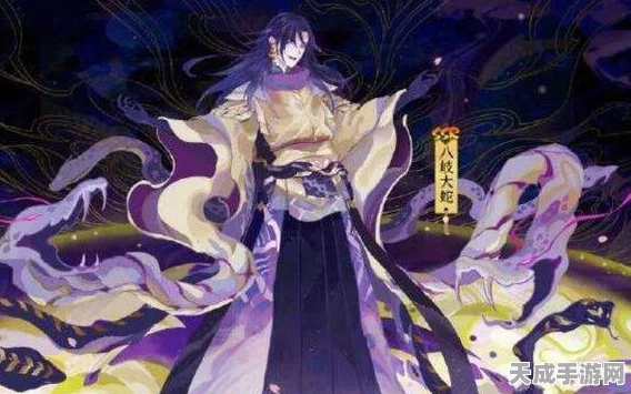 阴阳师深度攻略，八岐大蛇全场景御魂搭配与实战玩法揭秘