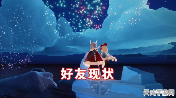 光遇留言板深度解析，轻松查阅好友心声，探索温暖互动新技巧