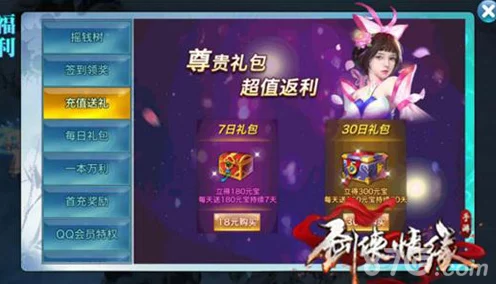 剑侠情缘商会采花盛宴，趣味挑战解锁豪华奖励，精彩细节揭秘