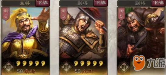 少年三国志，文丑武将缘分大揭秘，群雄逐鹿新活动燃爆来袭！