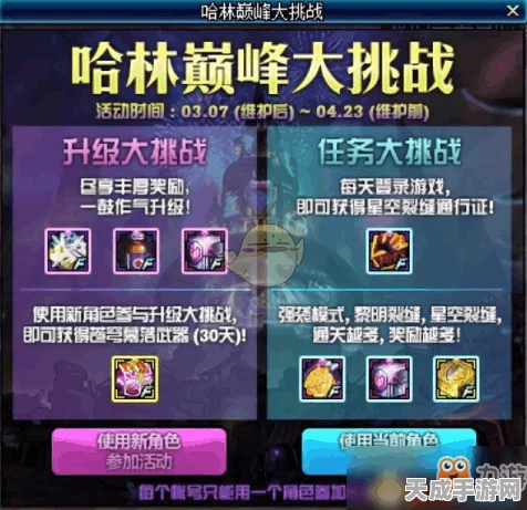 DNF手游65级巅峰装备指南，全职业终极搭配揭秘及玩家热议精选