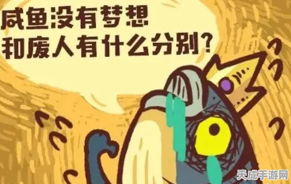 咸鱼之王争霸赛，揭秘麦团有效期，冠军荣耀永不褪色！