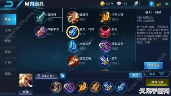 王者荣耀顶尖攻略，狂铁出装与铭文搭配全解析