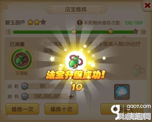 梦幻西游手游，门派法宝即将震撼登场，具体时间揭晓在即！