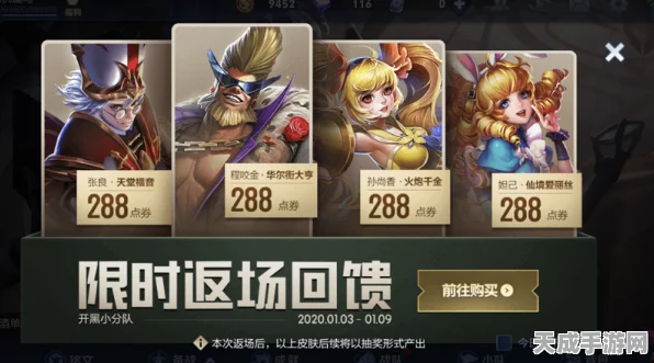 决战平安京，妖狐传说限定皮肤震撼登场，限时折扣不容错过！