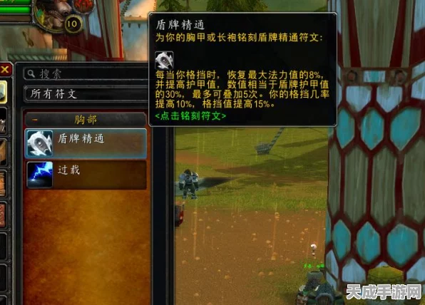魔兽世界怀旧服探索赛季，萨满符文全攻略，解锁隐藏力量！
