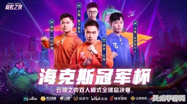 云顶之弈冠军杯，赛程全揭秘，精彩对决一触即发！