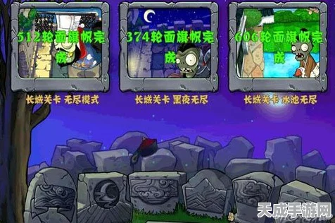 植物大战僵尸长城版震撼升级，200种全新植物参战，策略对决再升级！