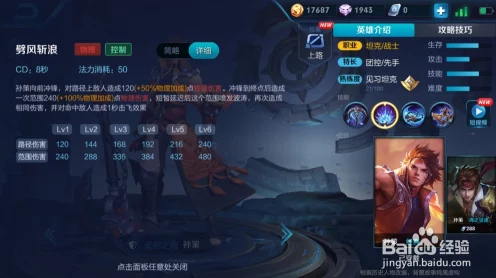 王者荣耀高手秘籍，孙策技能连招口诀与实战攻略深度解析