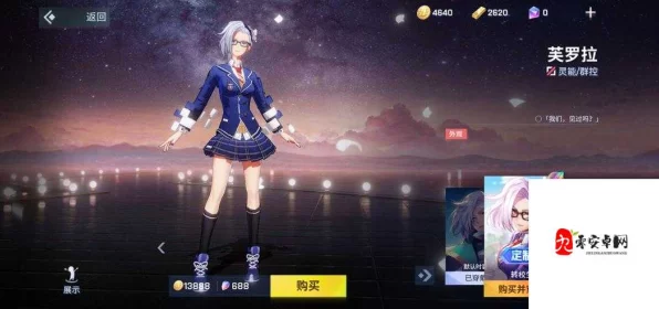 芙罗拉称霸非人学园，顶尖玩家揭秘高胜率出装秘籍与实战搭配