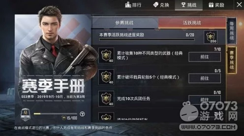 和平精英更新攻略，轻松掌握手机游戏升级技巧