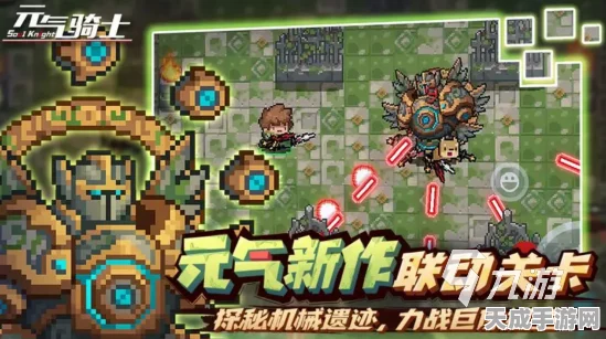元气骑士前传一周目全揭秘，挑战多少关卡才能通关？