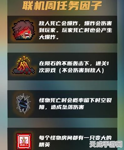 元气骑士前传一周目全揭秘，挑战多少关卡才能通关？