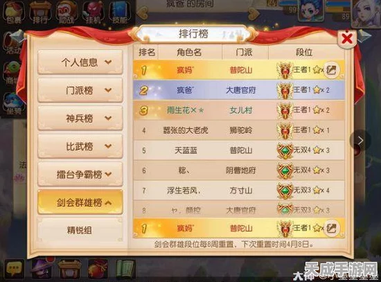 梦幻西游手游深度解析，揭秘梦幻手游阵法大克伤害加成之谜