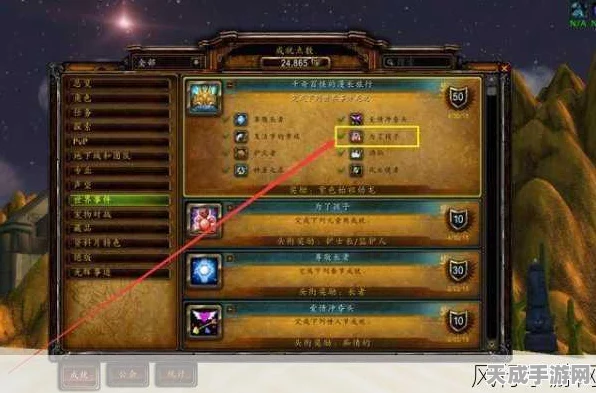 魔兽世界补给大师之路，全面解锁补给就绪成就秘籍