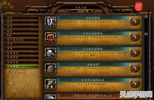 魔兽世界补给大师之路，全面解锁补给就绪成就秘籍
