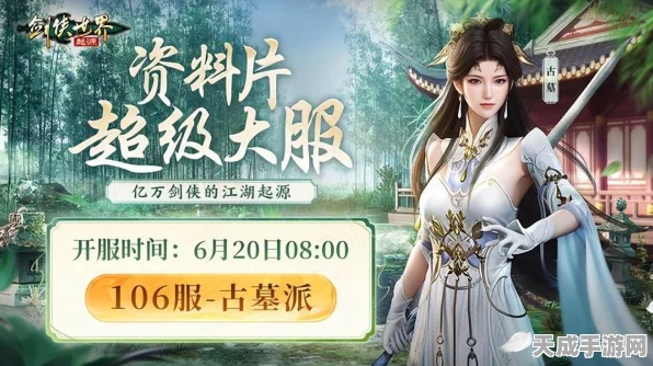 剑侠世界颜值盛宴，古墓派美女达人选拔大赛盛况空前