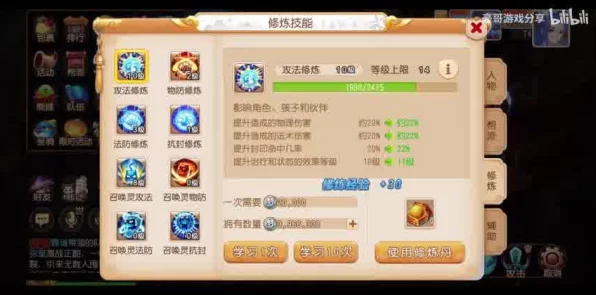 梦幻西游手游，揭秘秒抢神技，抢购珍稀道具攻略大公开！